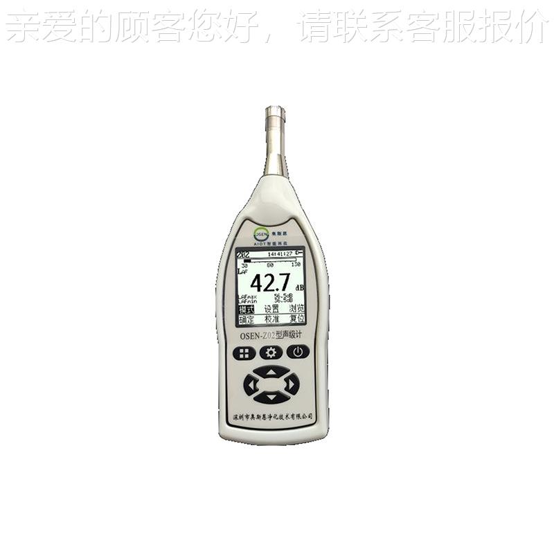 作业持场所噪计OSEN-Z02声测量仪器手 随身携带的式声级 积分/脉