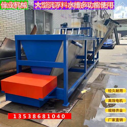 型沉浮料槽水 1000kg不锈钢水浮料槽 大塑料清洗水槽 pet沉料水槽
