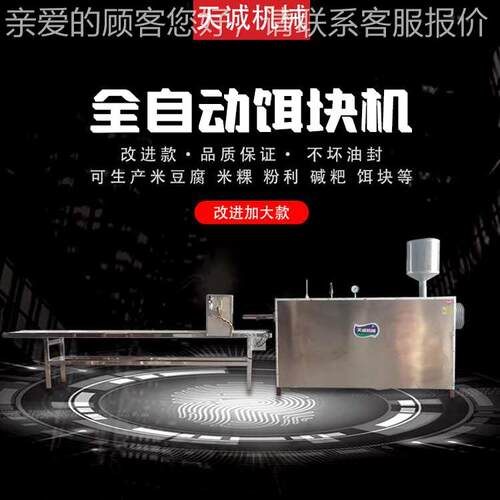 厂家供应白全动饵块自粑TC-60 T粑机 商不锈钢年糕机用米粿机