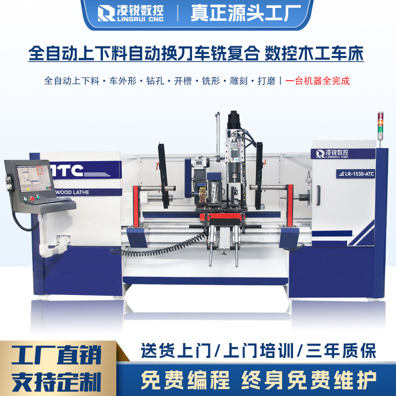 山东厂家直销新款带自动换刀的高配数控木工车铣复合车床实木家具,五金/工具,机床,淘宝优惠券,粉丝福利购,淘宝优惠卷