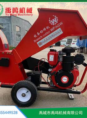 柴油款走干湿MDU两型用枝条粉碎机 小自式碎 枝机园林树枝碎木机