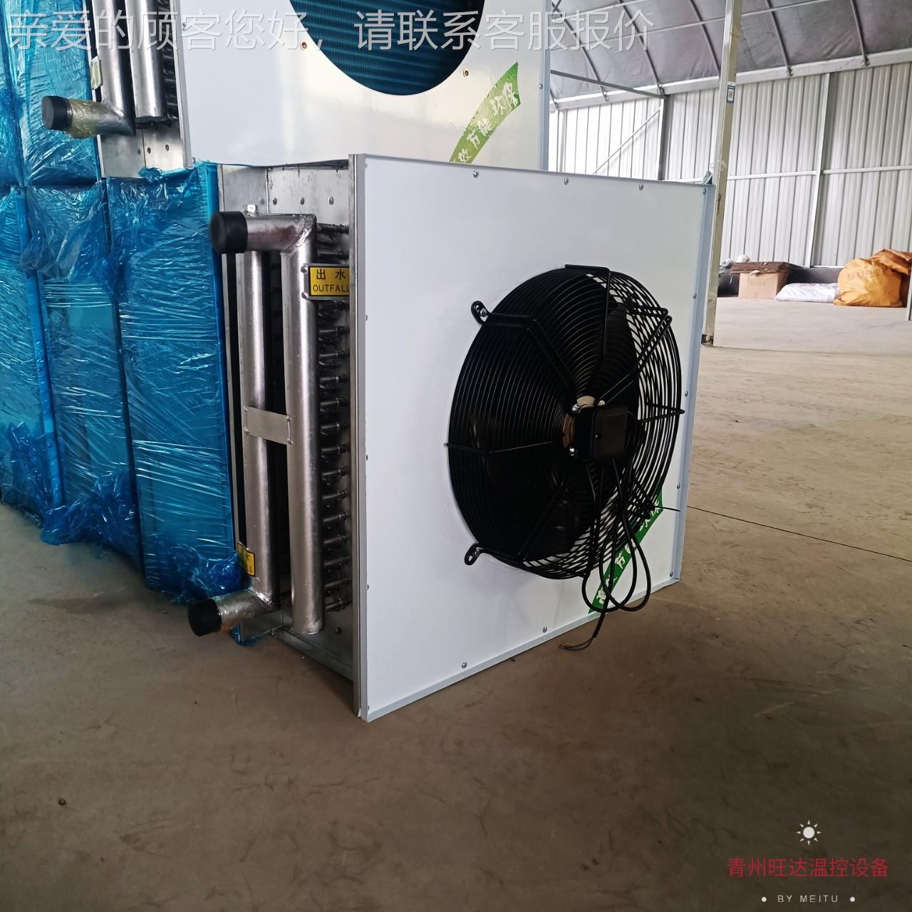 优惠热推旺温控大棚取暖器铜管水暖风保设WD4P/800备温室温大棚达