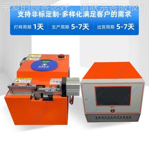 电器流板精密超声波波线汇束线焊接机高频率铜铝材超声线JS-2080