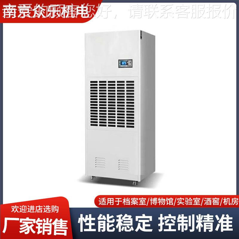 工业湿机大功率除除库湿器商咨询商家用车房间调温除湿机仓配电工