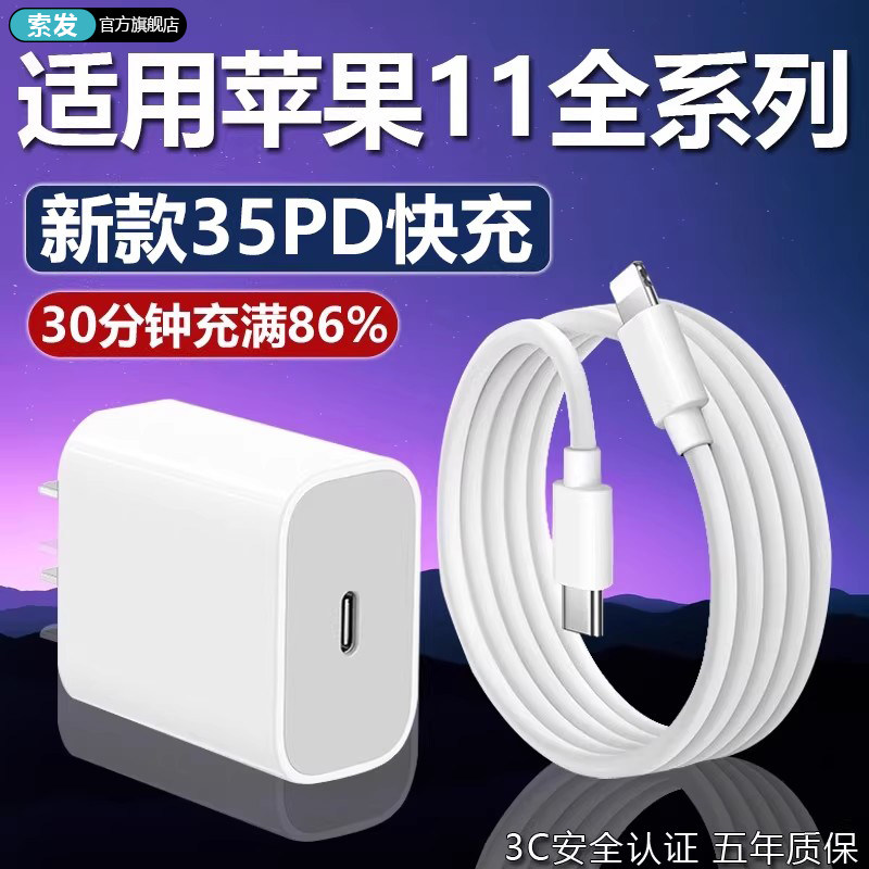 适用苹果11充电器35PD快充苹果iPhone11pro充电头苹果11Pro max充电插头苹果11pro手机充电器快充加长2米线W