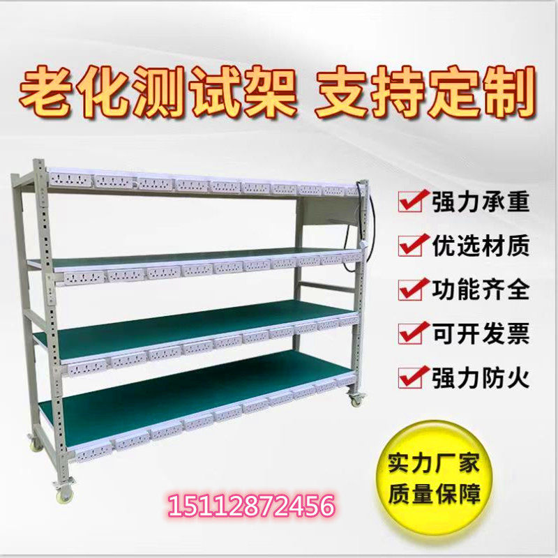 深圳定制老化架测试架物料架广东周转车线夹子货架东莞精益管包邮