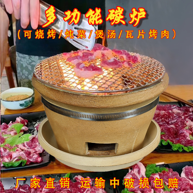 多功能小炭炉火锅家用瓦片烧烤炉泥炉烤肉炭炉老式陶土打边炉商用