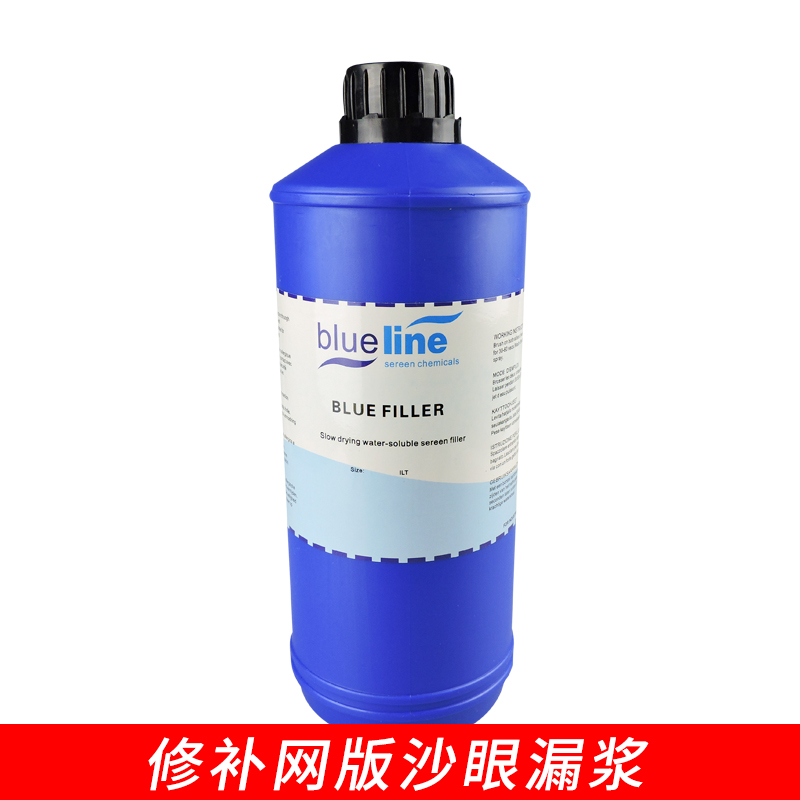 蓝色封网浆丝印封网胶兰封补边剂封边剂修补丝网印刷网板沙眼漏洞