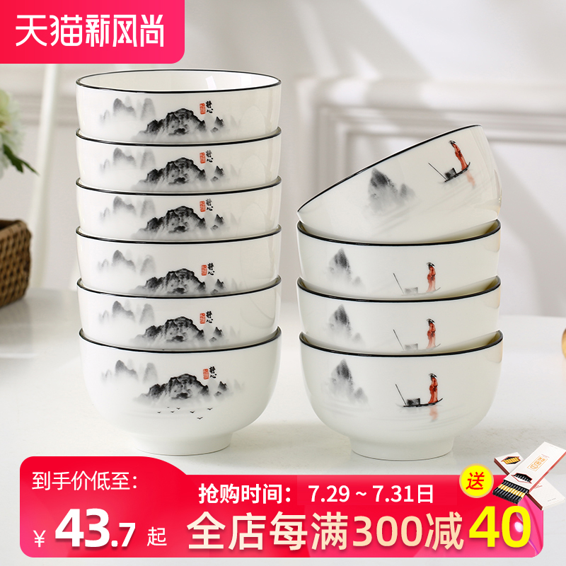 釉中彩 10个装 加厚防烫4.5/5/6英寸米饭碗家用 陶瓷吃饭碗新中式