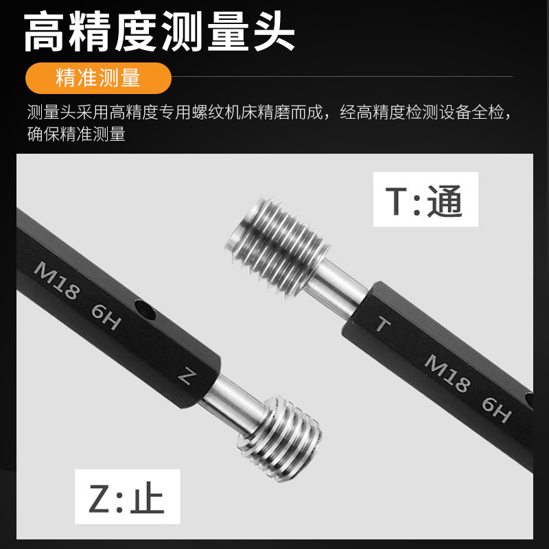 6H公制细牙螺纹塞规止通规内孔径螺纹塞规牙规测量检具M10-60*1.5