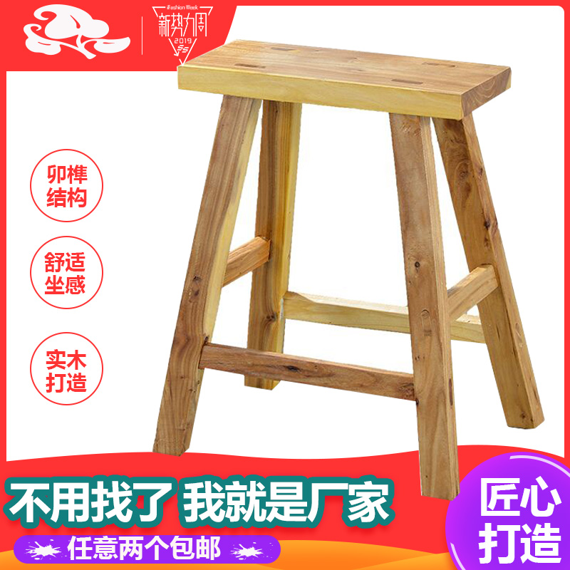 家用简约休闲小凳子实木小板凳餐桌凳小方凳小木凳矮凳茶几换鞋凳