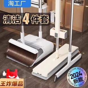 簸箕套装 哆啦象扫把拖把套装 组合家用扫帚扫地刮水神器免手洗打扫