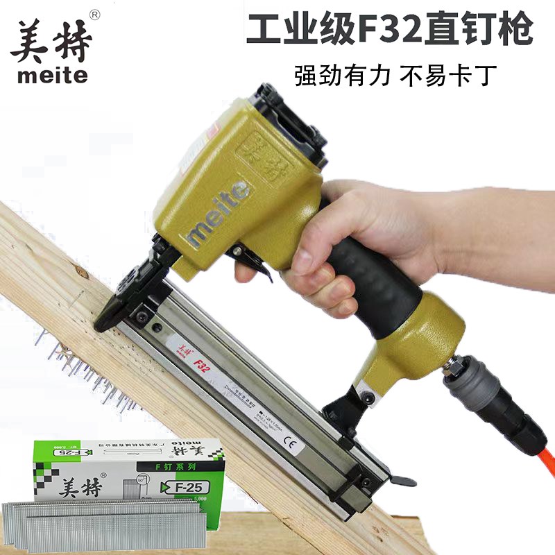 美特气钉枪F30直钉枪T50钢钉枪木工装修1013码钉枪蚊钉枪气动工具