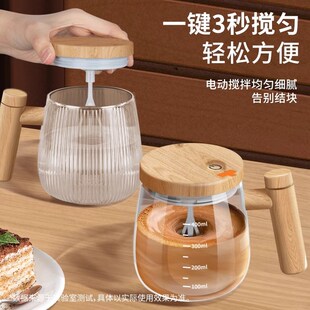 全自动搅拌杯电动充电玻璃带H刻度便携懒人豆浆奶粉搅拌 2025新款