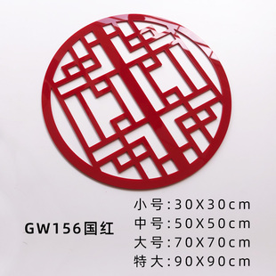 中式圆形玻璃门客厅背景装饰贴品古典窗花对角亚克力立体自粘墙贴