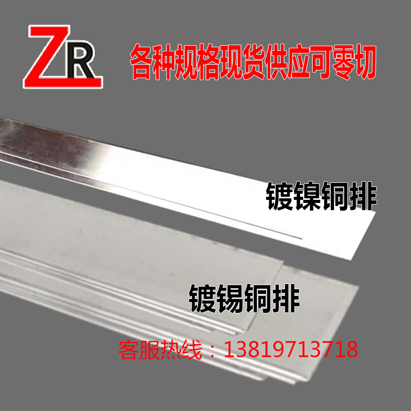 T2T3紫铜排紫铜板 镀锡镀镍铜排 TMY母线排 定制打孔折弯接地铜排