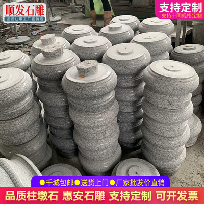 柱墩石底座花岗岩木柱基石柱脚石青石石墩子柱顶石庭院门柱装饰