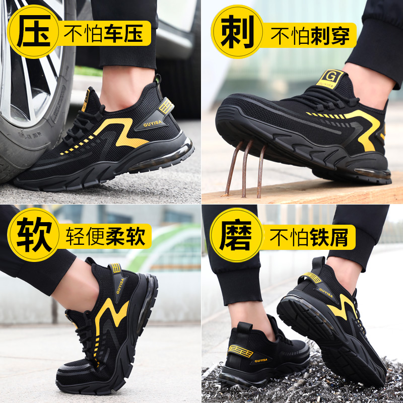 蓝鸥盾劳保鞋男款士防砸防刺穿防臭超轻便钢头工作安全绝缘带钢板