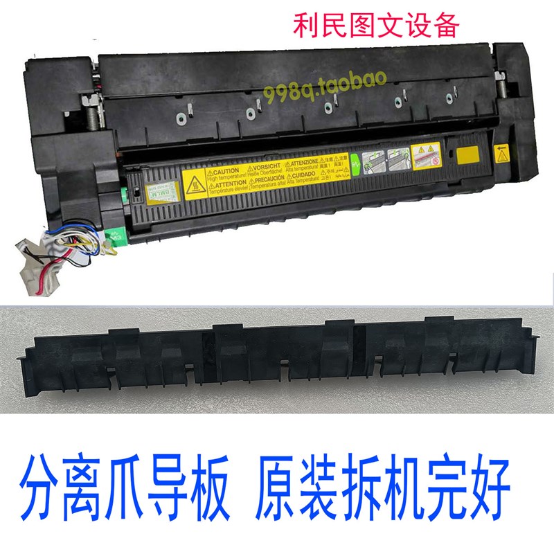 柯美C221 C364 C454 C308 C458 C554E C754 C658定影器导板 铁片