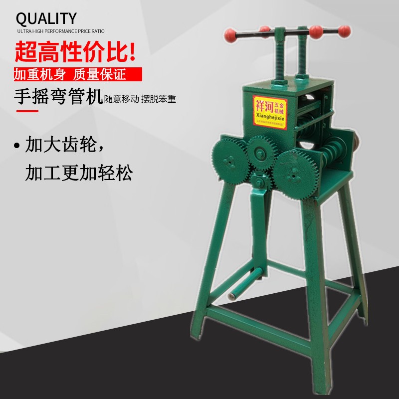 手摇弯管机多功能小型折弯器圆方管重型手动50型双丝杠四轮打圈机