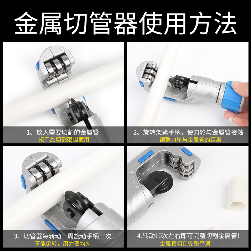 不锈钢切管器管刀割刀铁管铜管割管剪刀迷你管子割刀片PPR管割刀