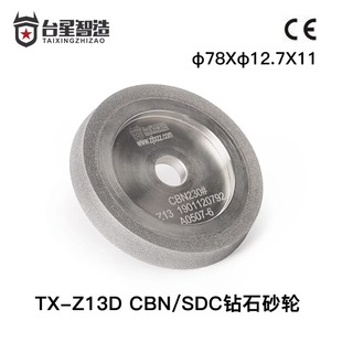 臺星智造鉆頭砂輪銑刀砂輪磨刀機砂輪全系列砂輪臺灣定制壽命更長
