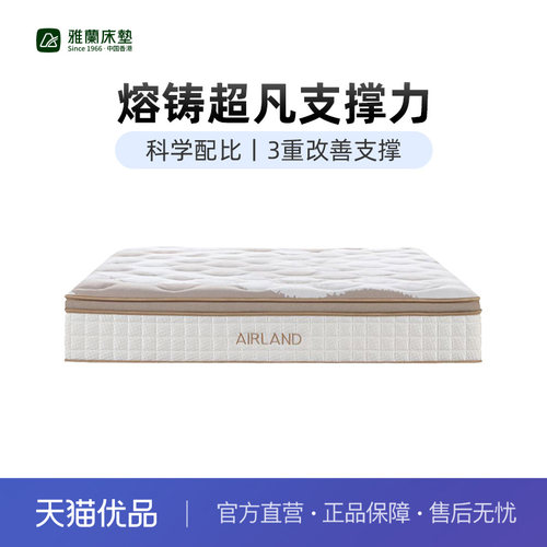 【治愈系】雅兰弹簧床垫家用卧室静音抗菌护腰儿童硬垫