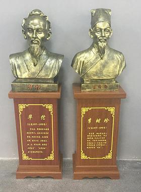 李珍华佗历史人物雕像装树整脂时摆件半李时珍身体桌摆饰送礼文化