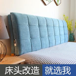 0W制YV床头靠软包套罩双人定床上大靠F75T665S背垫垫榻榻米布艺可