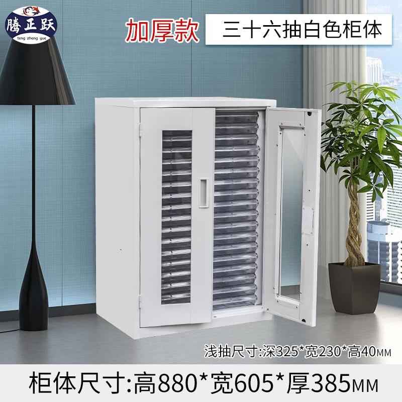 A4文件办公柜抽屉式文件柜资料柜档案整理柜白色铁皮透明柜