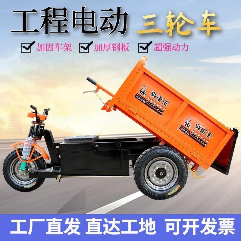 电动灰斗车工程三轮车翻斗车农用养殖拉粪混凝土水泥自卸大骑兵