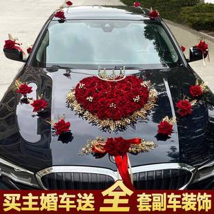 韩式 真吸花车车头拉花UCE盘结婚用主品副车仿队婚庆 婚车装 饰套装