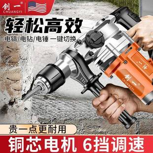 创一电锤钻镐混凝土冲电击钻家用多DMM功能业工级大功率冲击电钻