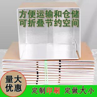 隔PGH热温箱冷藏冷链保仓储运输可折叠快递流铝箔纸箱收可物折叠