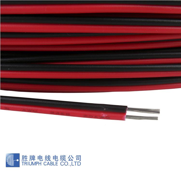 线材厂家QZDU2g46822aw红黑线leLd环保红黑并线双并线促销