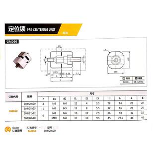 Z08 3232方锁 20Z0CQZ8 型定位锁模具标准顶锁Z0方820