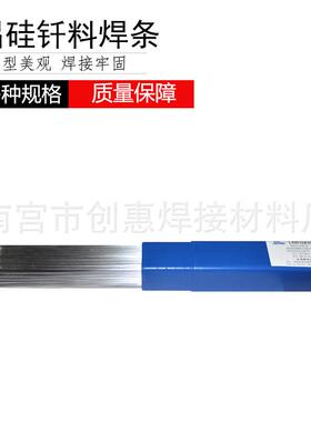 上海斯4047铝焊米克机牌L400铝钎料R4047低温铝E直条焊飞丝2.0硅