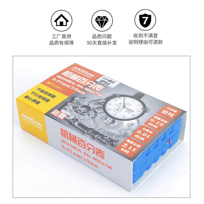 杠不杆分表小校盘表红宝石表针砸不坏摔烂高精百百分校IIU表千分