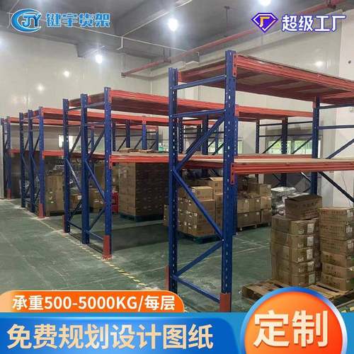 键XKE架宇库重房货架组装式四层平板货厂家可拆卸重型层板货型架