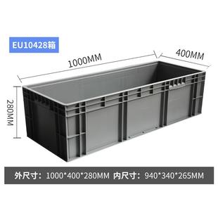 重转周塑料大号养箱殖箱工ROU业汽车配件防静电物流运庆输周转筐