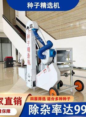 小麦选机粮食清选精机动多功能水稻玉米大豆选种AWM净粮机振筛机