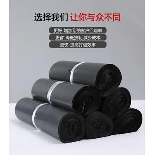 装 袋服装 8整包黑包色快递袋加厚打包包袋封口裹袋现袋货包装 XRS