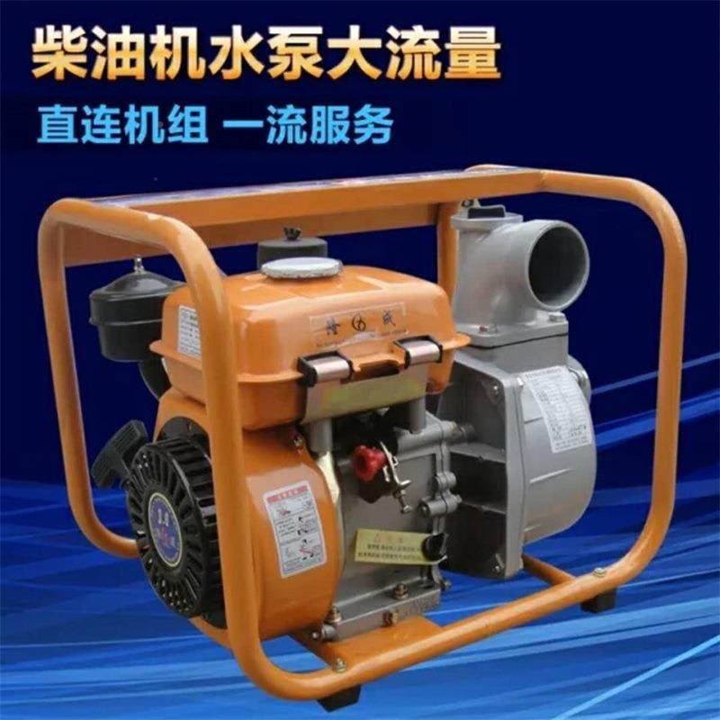 柴小型用排水灌溉水泵框GYB架式农汽油水泵高扬油程农田柴油抽水