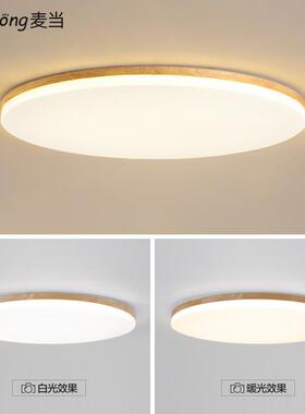 卧室灯原木吸顶23699简灯025新中现代2约超薄圆形式客厅房间走廊