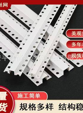 pvc几字RAM形收口白色槽U型条条膏板石吊顶工艺分割线条凹槽装饰