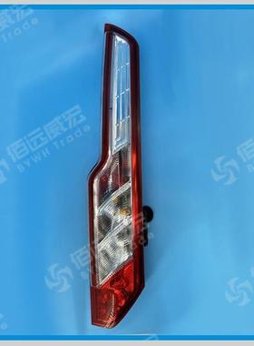 新全顺V362灯尾成途睿欧刹车倒车转总组合LETB-61860向D后灯原厂