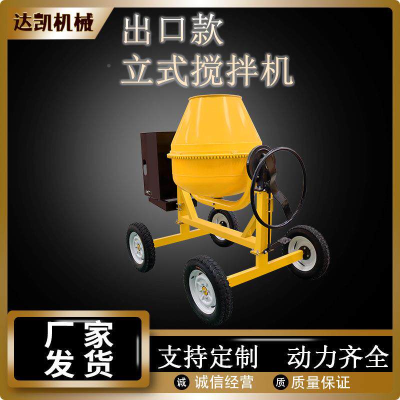 立工式搅拌机建工地小型发货家用筑水泥砂浆混合手推便捷拌厂RWT