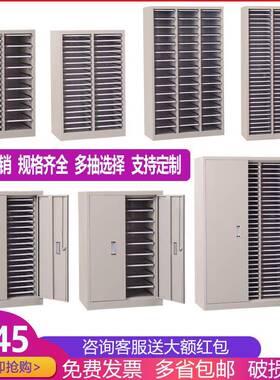 fa4文件柜EZF储抽屉式合同存t整理办柜收纳分类公财务资料档案柜