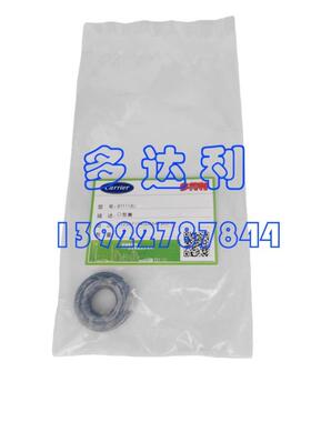 81TT型185O-RINGO圈HWU密封圈CarrierO环