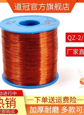 漆线Q-2Z/1包3无品牌/0L圆铜线电马达电感线圈0.08-3.5mm/1机000